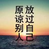 贵族♚夜未央（微信）的头像