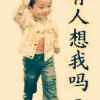 相逢是缘的头像