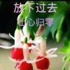 魔高一尺的头像