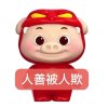 小徐睡不醒.的头像