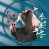 Smile的头像