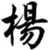 天上人间的头像