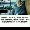 昨天今天明天的头像