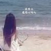 dream《繁忙退》拒私聊的头像