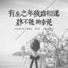 无一的头像