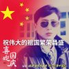 快乐人生的头像