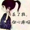 恋缘的头像