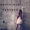 随遇而安的头像
