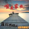 一生平安(有访必回)的头像