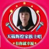 辉煌有你就幸福的头像
