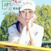 爱唱简单就好的头像