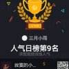 三月小雨的头像