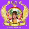 飞龙舞蹈女神冰山雪莲招主唱的头像