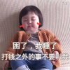 开心的头像