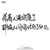 蜕变人生的头像
