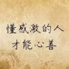 陪你到世界的尽头的头像
