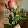 真心的头像