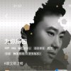 梦过眼云烟的头像