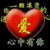 珍的头像