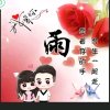 木子的头像