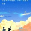 相见不如怀念的头像
