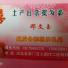 土产日杂批发的头像