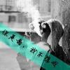 沉浮（平安赐福 伴您一生）的头像