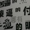 王红的头像
