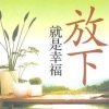 明辉的头像