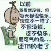 有你才精彩的头像