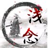 血公子的头像