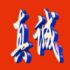 心依旧的头像