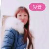彩云的头像