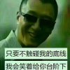 松哥的头像