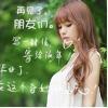 Dear丶小女子的头像