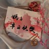 平安是福的头像