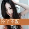 XUWENPING的头像