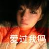 青春一起走的头像