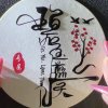 ㄝ 碧玉蓝天的头像
