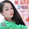 湘香的头像