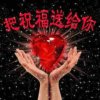雪的头像