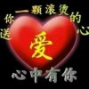 李国中的头像