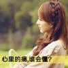 田萌辰的头像
