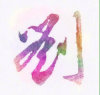安的头像