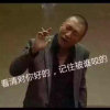 成男的头像