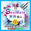 SoulMate唐朝幽梦的头像
