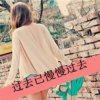 农村孩子别样帅的头像