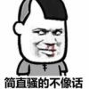 山水的头像