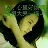 我的世界你不懂的头像
