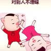 幸福一生的头像